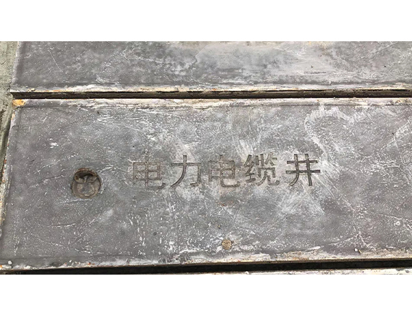 电力井盖板