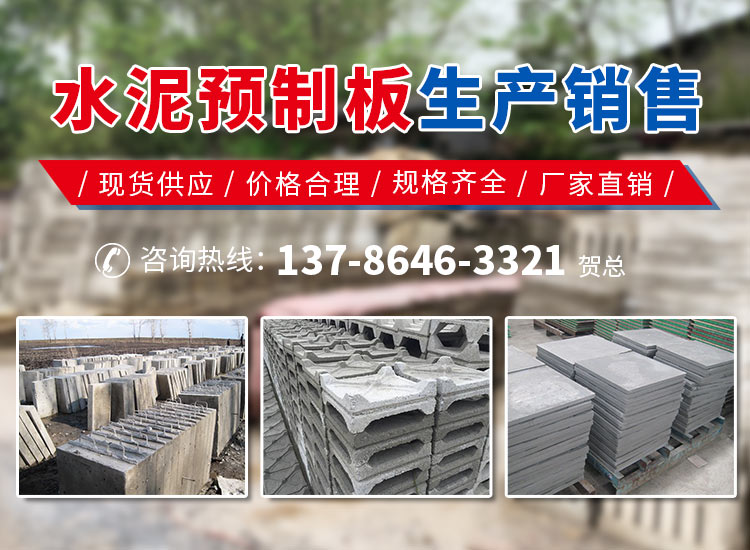 衡阳市雁峰区晓红预制场_衡阳水泥预制板